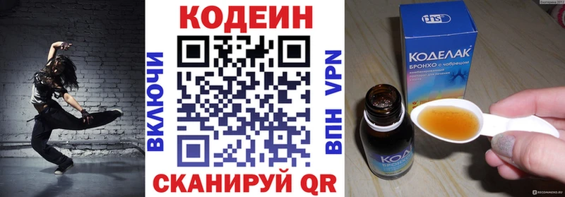 МЕГА Куровское Кодеин Purple Drank наркошоп