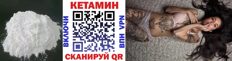 где найти   Куровское  Кетамин VHQ 