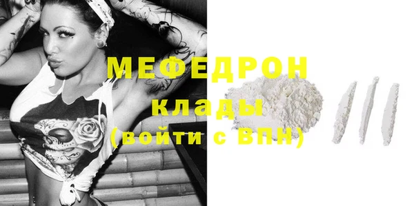 мяу мяу кристалл Абинск