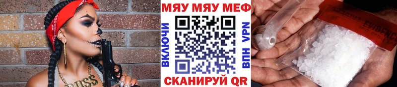 Меф кристаллы  купить  цена  Куровское 