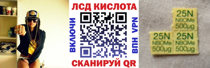 Марки N-bome 1500мкг наркошоп Куровское